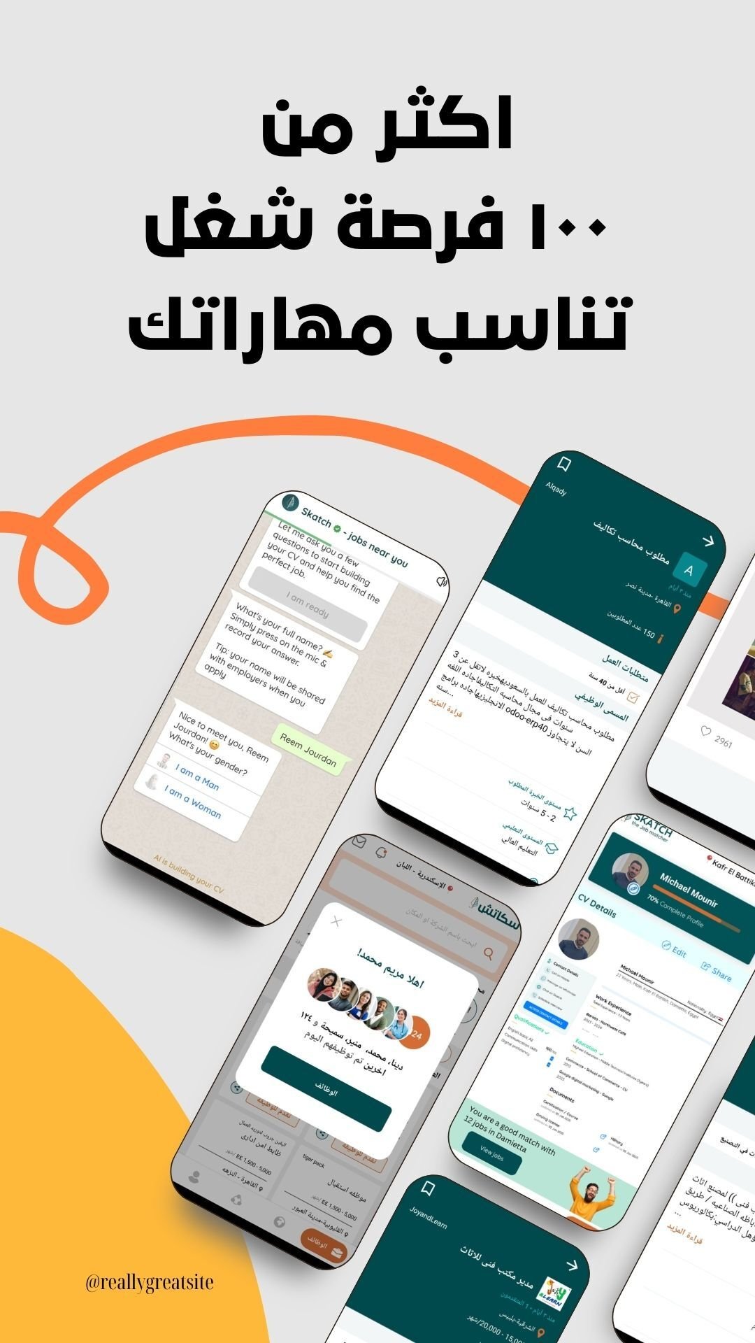وظائف تناسب مهاراتك 