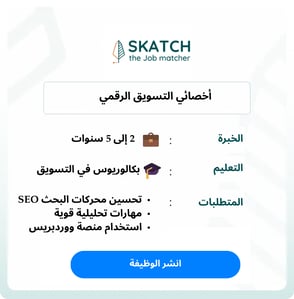 Digital marketing Ad Arabic